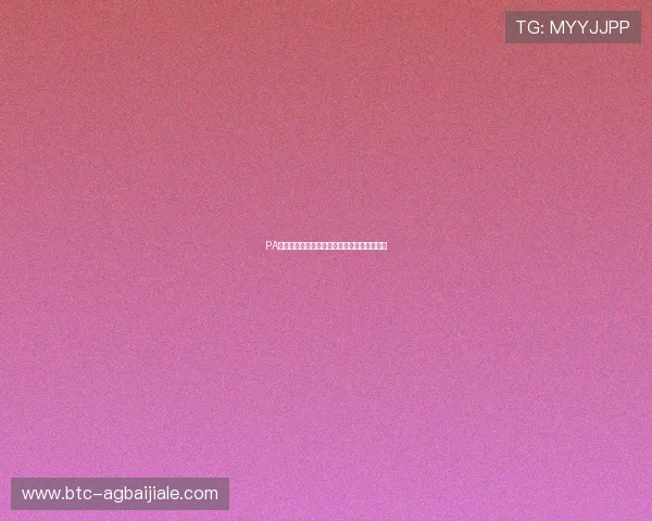 PA真人娱乐为玩家打造安全可靠的线上娱乐环境 PA真人娱乐为玩家打造安全可靠的线上娱乐环境