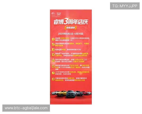 博万体育优惠活动丰富注册送礼引导新用户快速注册体验