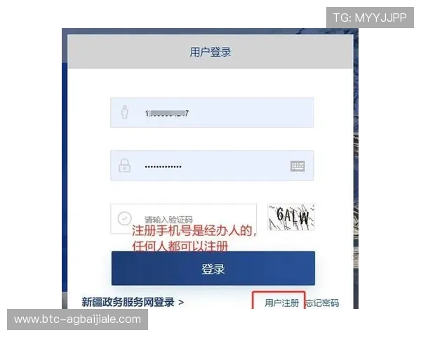 真人网站注册常见问题解答及详细解决方案，确保用户顺利完成注册流程