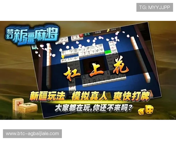 最新免费真人麻将四人游戏免费下载平台支持多设备同步登录和丰富的游戏模式