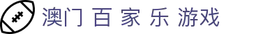 澳门 百 家 乐 游戏|百 家 乐 心得 - (中国)松原澳门 百 家 乐 游戏商贸有限责任公司欢迎您
